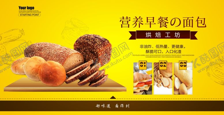 编号：27941904081410273369【酷图网】源文件下载-蛋糕店展板