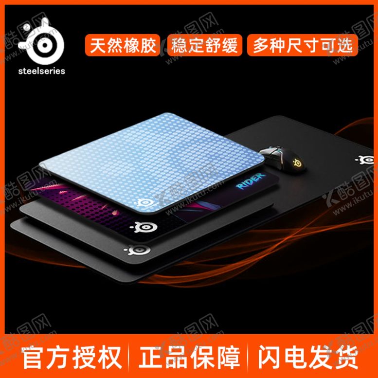 编号：17771409201108006619【酷图网】源文件下载-鼠标垫主图