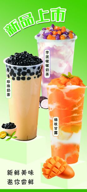 多样美味饮品展示