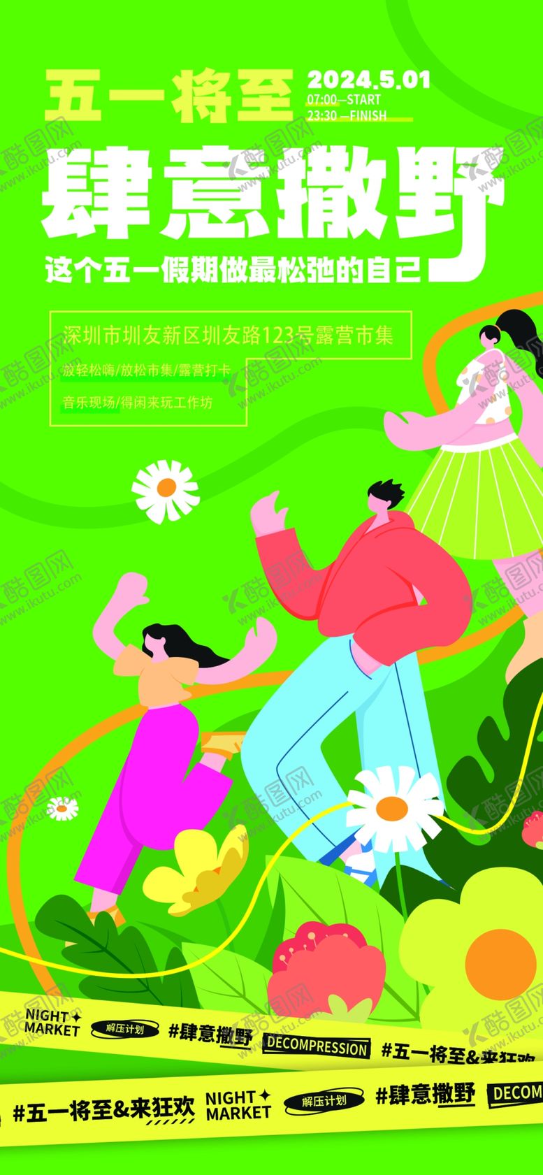 编号：79831709211615594677【酷图网】源文件下载-绿意盎然的欢乐亲子时光