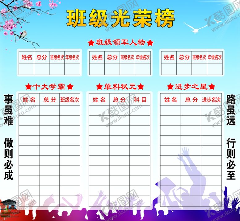 编号：33178309272226329915【酷图网】源文件下载-光荣榜