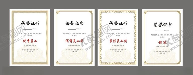 编号：36484304040812197966【酷图网】源文件下载-荣誉证书城