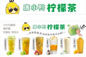 柠檬茶
