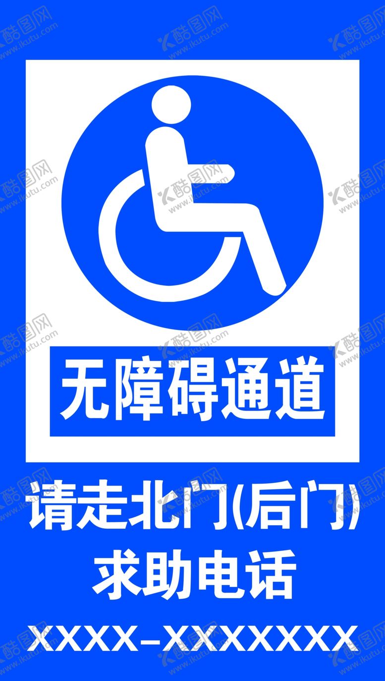 编号：74608405130446518582【酷图网】源文件下载-无障碍通道
