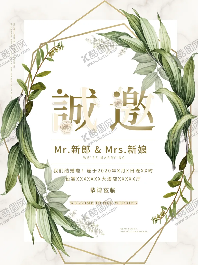 编号：35292606290314002196【酷图网】源文件下载-婚礼