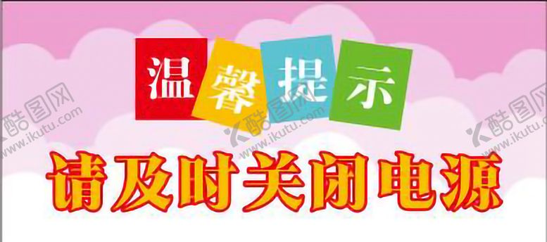编号：47540510171955468906【酷图网】源文件下载-温馨提示