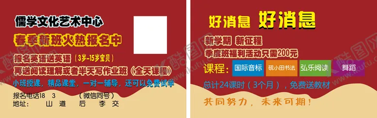 编号：28599910160648462591【酷图网】源文件下载-卡券 名片  