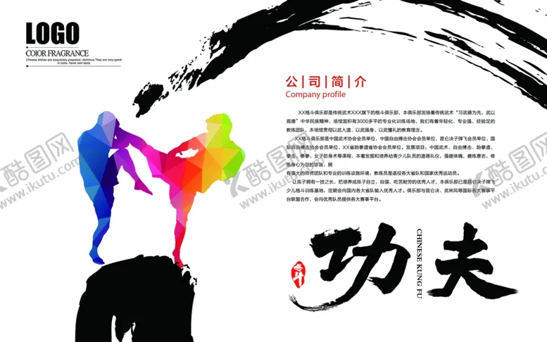 编号：71035004232225086085【酷图网】源文件下载-格斗俱乐部简介