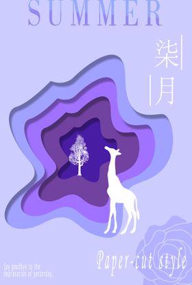 虎年剪纸风格海报    