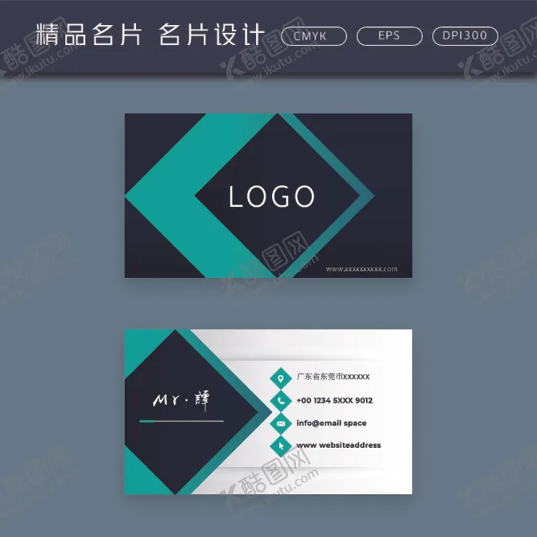 编号：61182506251308203964【酷图网】源文件下载-名片模板名片设计名片图片
