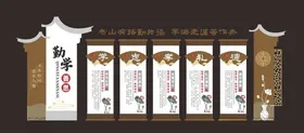校园学校文化墙国风背景图案