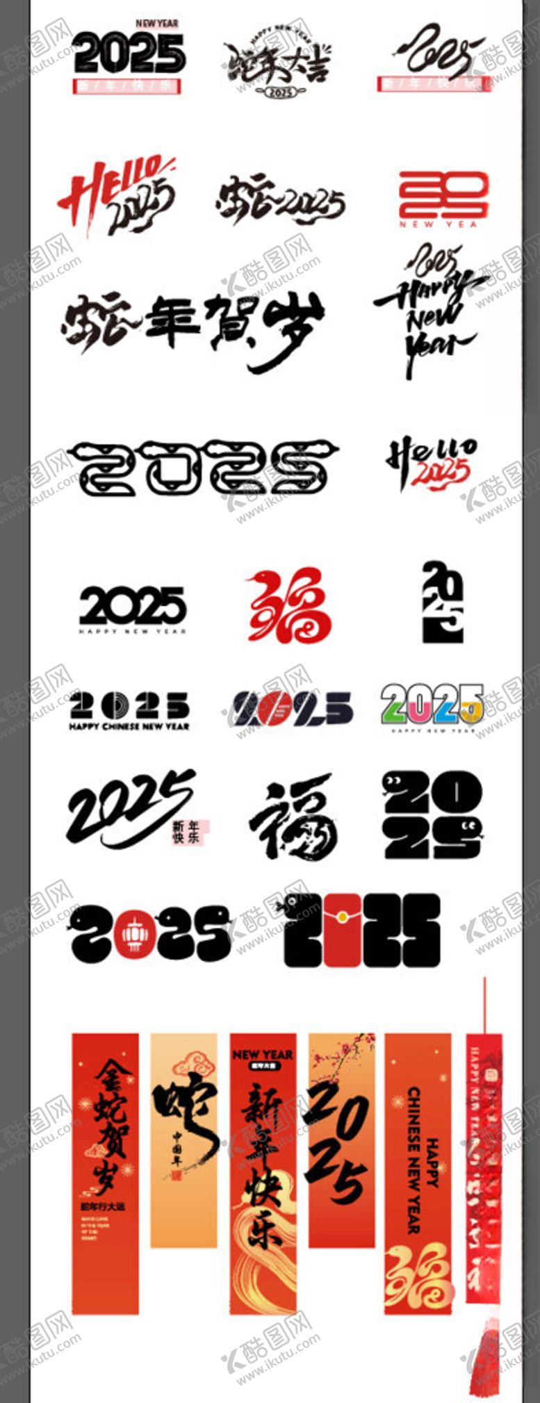 编号：46919102260928445950【酷图网】源文件下载-蛇年icon小图标