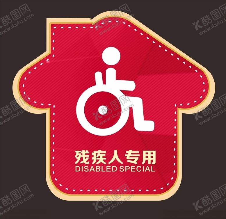 编号：85284104211909106884【酷图网】源文件下载-残疾人专用
