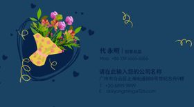 花店名片