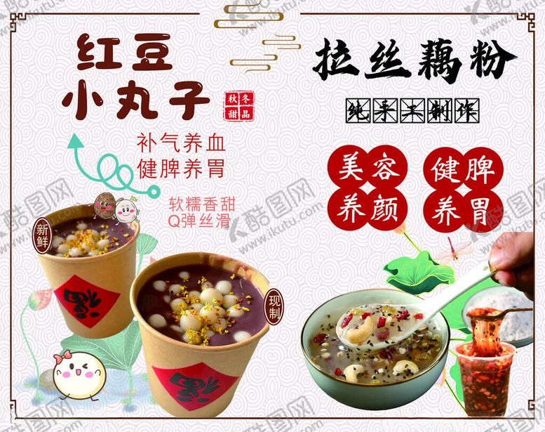 编号：69356806281422247729【酷图网】源文件下载-红豆小丸子等美味甜品