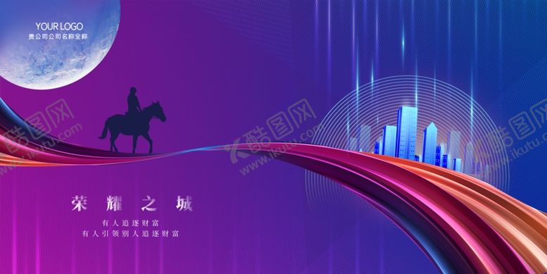编号：85759105130959122847【酷图网】源文件下载-房地产