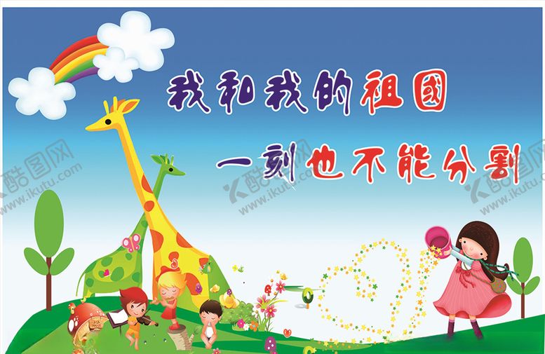 编号：52331405131452198056【酷图网】源文件下载-幼儿园标语