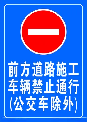 道路施工