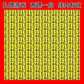 编号：75394109231221318903【酷图网】源文件下载-飞镖