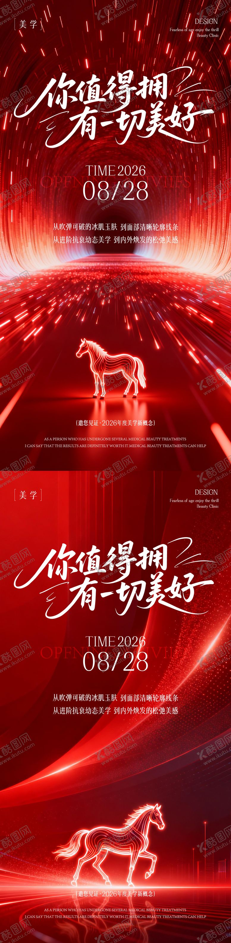 编号：56249302112001445425【酷图网】源文件下载-发布会邀请函