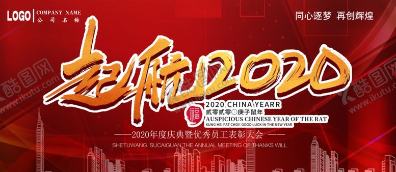编号：98063307091132492459【酷图网】源文件下载-年会背景