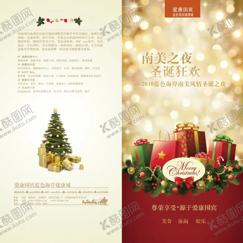 编号：34628005051649482587【酷图网】源文件下载-圣诞节