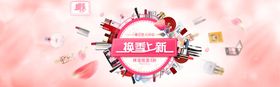 护肤品海报