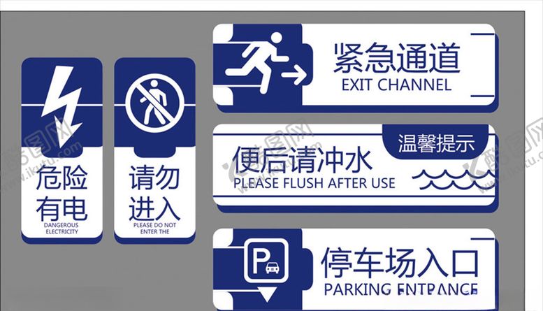 编号：99726705131309369378【酷图网】源文件下载-提示牌科室牌导向牌