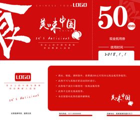 美食代金券鲜花代金券