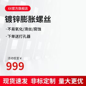 1688 工厂直销主图