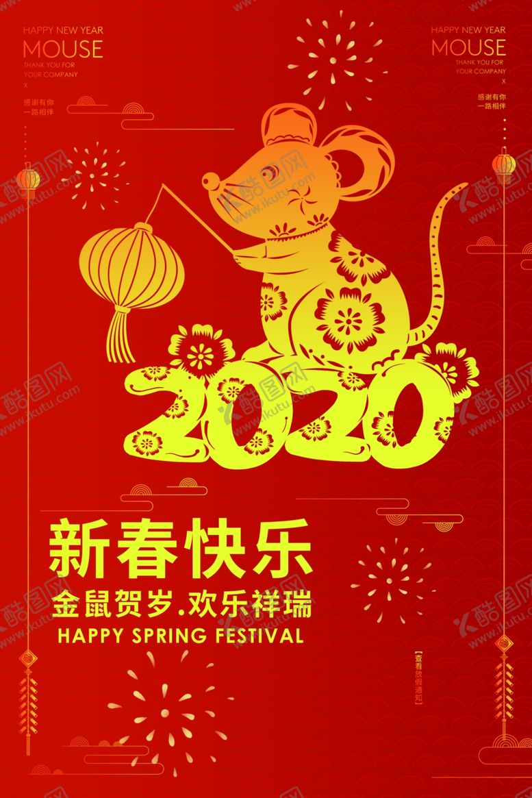 编号：36940310011255348767【酷图网】源文件下载-新春快乐