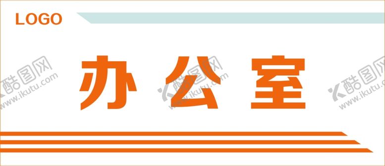 编号：15328907030814292140【酷图网】源文件下载-门牌