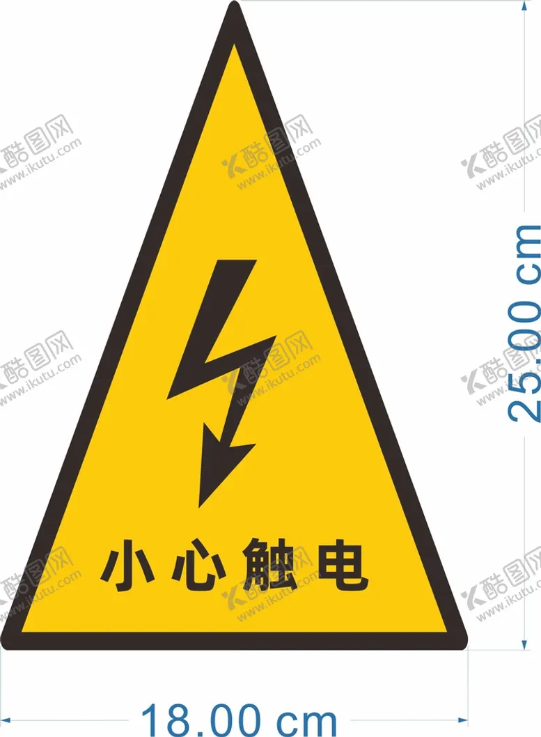 编号：78992810170351433803【酷图网】源文件下载-小心触电