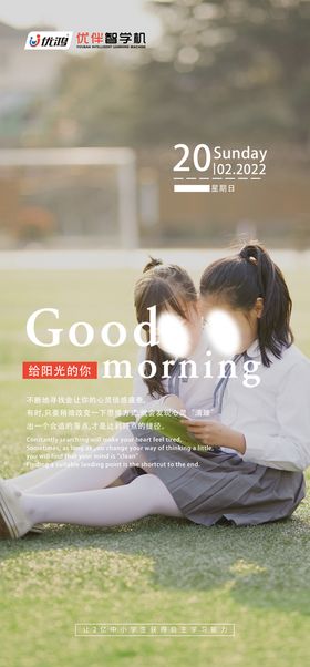 编号：90217410012322347351【酷图网】源文件下载-早安海报