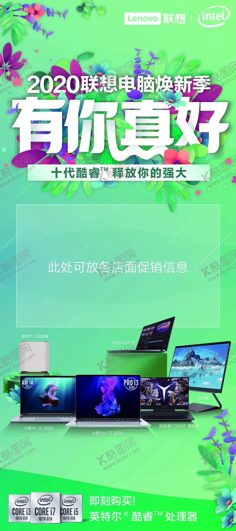 编号：41777803300950427938【酷图网】源文件下载-宣传物料