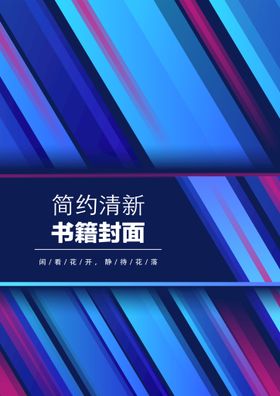 编号：04957109242214438023【酷图网】源文件下载-几何图形封面