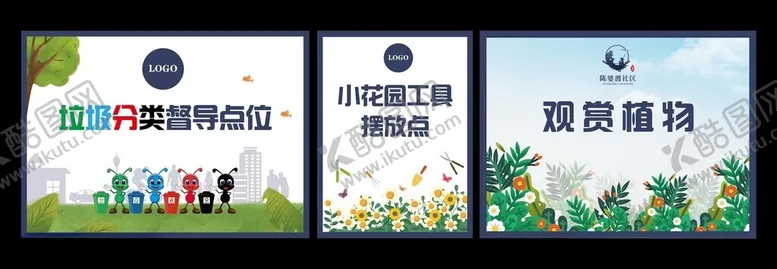 编号：83833202230943419154【酷图网】源文件下载-垃圾分类物料