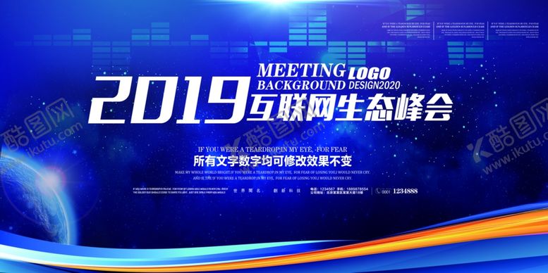 编号：47547405030144505973【酷图网】源文件下载-峰会海报