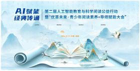 科技赋能教育开启新征程