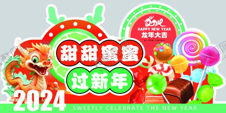 编号：98502809141709441207【酷图网】源文件下载-甜甜蜜蜜过大年