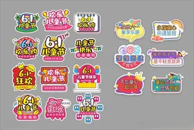 六一手举牌