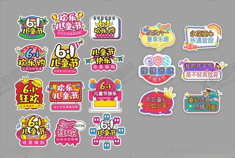 编号：47891106290606374913【酷图网】源文件下载-六一手举牌
