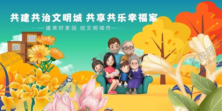 编号：54651804161205411666【酷图网】源文件下载-校园欢乐时光青春正飞扬