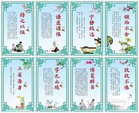 校园文化学校展板文化长廊