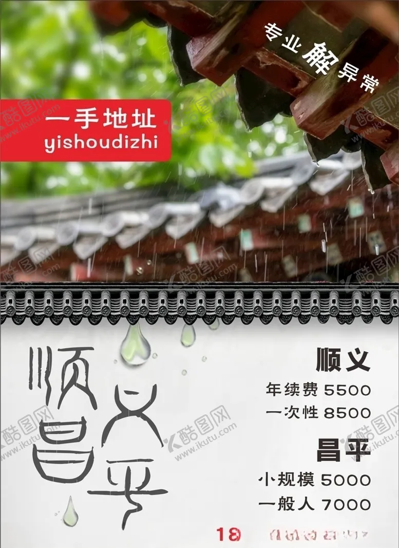 编号：58956905040151133377【酷图网】源文件下载-解异常