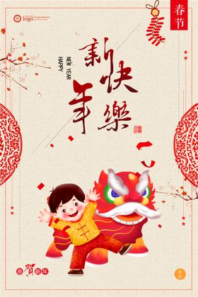 牛年元旦海报2021元旦海报