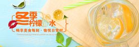 冬季柠檬