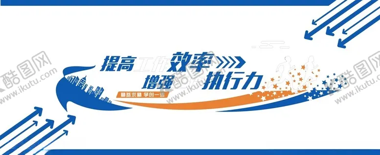 编号：14007012060437528911【酷图网】源文件下载-企业文化墙图片