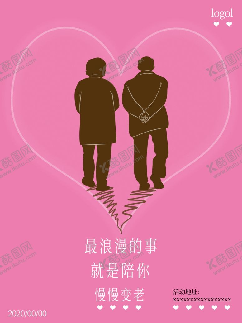 编号：47463903241553179475【酷图网】源文件下载-情人节