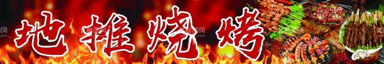 编号：49347511272203417507【酷图网】源文件下载-地摊烧烤摆摊软膜灯箱